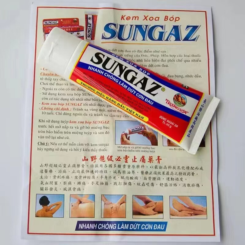 越南山野超级必灵止痛药膏批发总店的LOGO