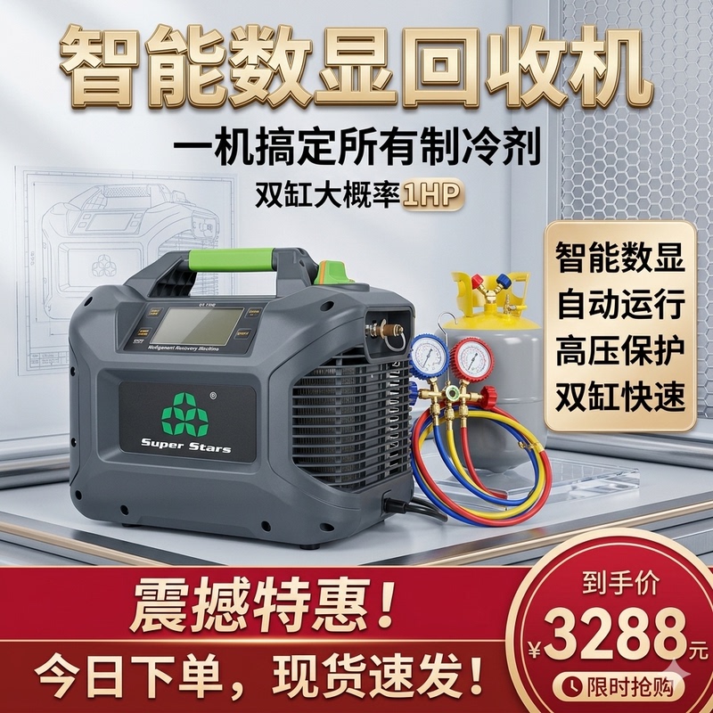 Dasheng Air Conditioner Refrigerant Recovery Machine Refrigerant Gas Secondary Use and Recharging