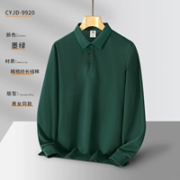 [Расческа с длинным бархатным хлопком] Cyjd-9920 Daly Realeed Dark Green