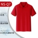 NS-Q7 с короткими рукавами красный