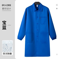 [Рубашки лацката] GYJ-2302 Baolan [Anti-Dirt-устойчивый износостойкий и износостойкий пальто]