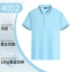 WSX-4002 с короткими рукавами светло-синий