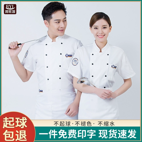 Белый демисезонный лонгслив для работы, короткий рукав