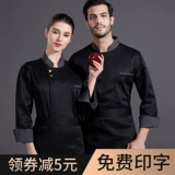 Элитный комбинезон для отеля, лонгслив, комплект, делается под заказ