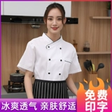 Шеф-повара рабочая одежда для мужчин и женщин с коротки