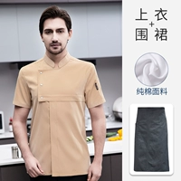 Эластичный хлопковый желтый черный водонепроницаемый фартук