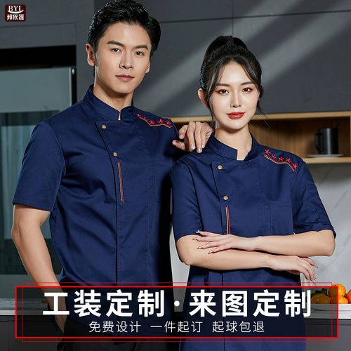 Шеф -повар отеля рабочую одежду пользователь ресторан ресторан ресторан кафетерий выпекать горячее горшок для барбекю -ресторан летний стенд -Опл -воротник короткие рукава