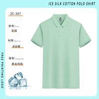 【Pure Color Ice Silk Cotton】 ZC-187 с короткими рукавами