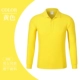 Ht508 с длинным рукавом желтый