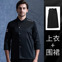 Черный лонгслив, фартук