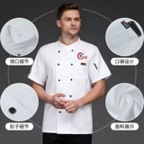 Шеф-повар нового стиля, шеф-повар, специальное лето, кухня, кухня, ультратонкая одежда, рабочая одежда, одежда, одежда с коротким рукавом, мужски высокого класса
