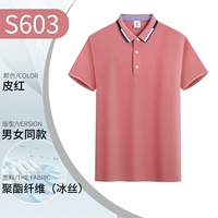 NS-S603 с короткими рукавами красный красный цвет