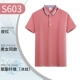 NS-S603 с короткими рукавами красный красный цвет