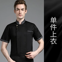 XD-золотая пряжка, серый воротник, короткий рукав, черный