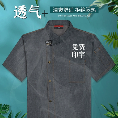 Высокий повар