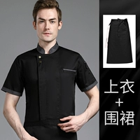 Черный водонепроницаемый фартук, короткий рукав