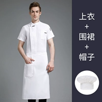 Белый фартук, французский стиль, короткий рукав