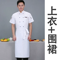 Белый цветной фартук, короткий рукав