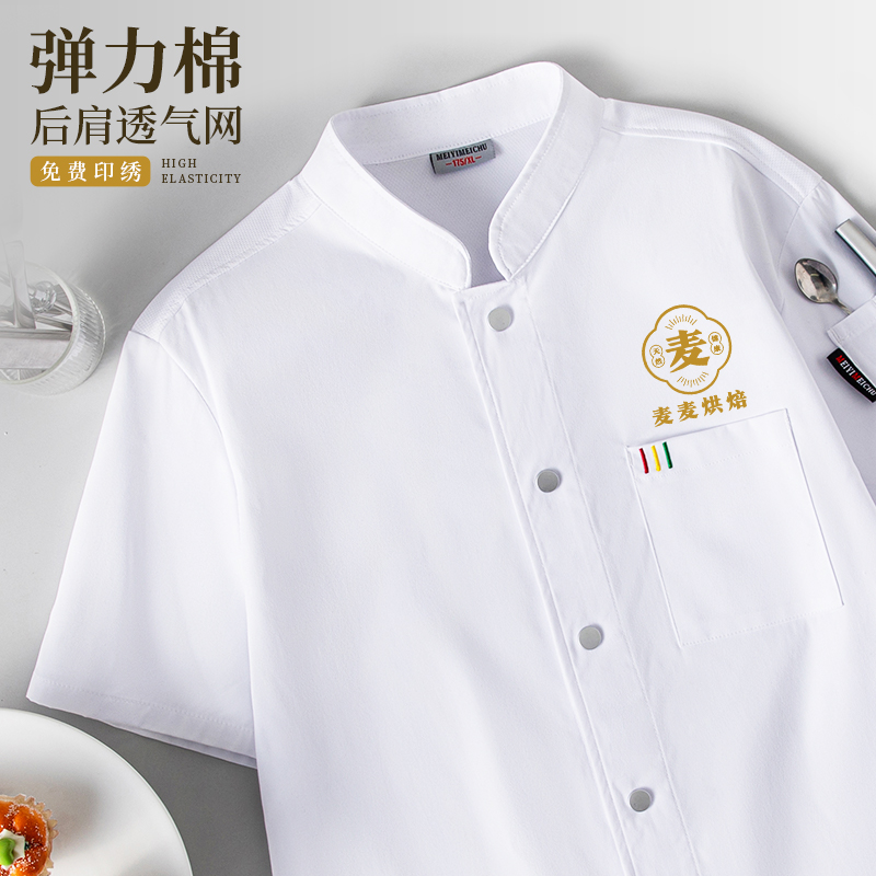 高級純綿シェフ作業服半袖夏薄手ケータリングベーキングホテルレストランバックキッチンストレッチ服