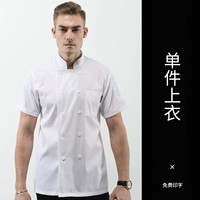 XD Back Network Short -Sleeed White