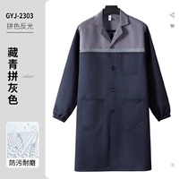 [Цветовое отражение] GYJ-2303 Тибетский синий серый [антидиртно-устойчивый к износостойкому и износостойкому и износу.