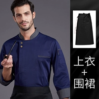 Синий черный лонгслив, водонепроницаемый фартук