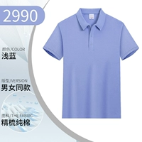 NS-2990 с короткими рукавами светло-синий