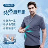 Высококачественный чистый хлопковый шеф-повар на индивидуальном ресторане Restaurant Restauron