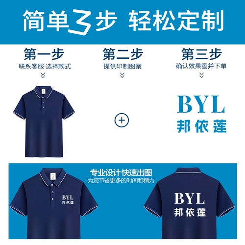 Шелковая футболка polo для работы, делается под заказ, короткий рукав