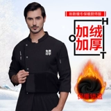 Высококлассный утепленный лонгслив для отеля для детского сада для работы, осенние нарукавники, демисезонный комплект, коллекция 2021, делается под заказ