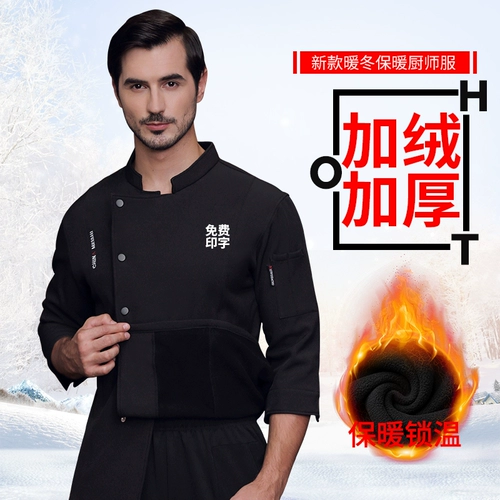 Высококлассный утепленный лонгслив для отеля для детского сада для работы, осенние нарукавники, демисезонный комплект, коллекция 2021, делается под заказ