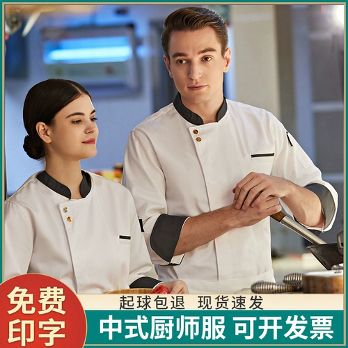 Элитный комбинезон для отеля, лонгслив, комплект, делается под заказ