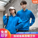 Утепленная демисезонная толстовка с капюшоном для работы подходит для мужчин и женщин, делается под заказ, услуга «вышивка логотипа»