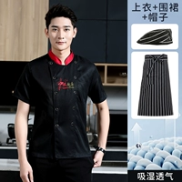 Черный фартук, берет, короткий рукав