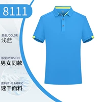 Cyjd-8111 с короткими рукавами светло-синий