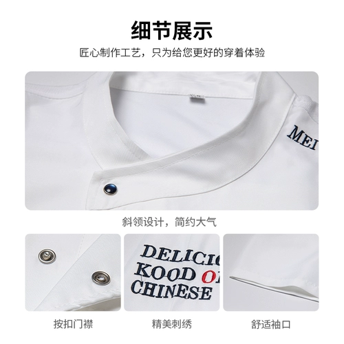 Высококачественная униформа шеф-повара из ледяного шелка, дышащая, с короткими рукавами, эксклюзивная западная кухонная одежда для шеф-повара пятизвездочного отеля для мужчин