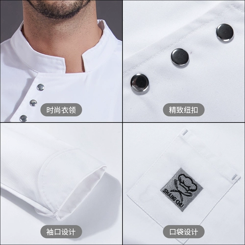 Шеф-повар отеля для мужчин с длинным рукавом осенью и зимняя одежда сгущенная чистая белая кухня