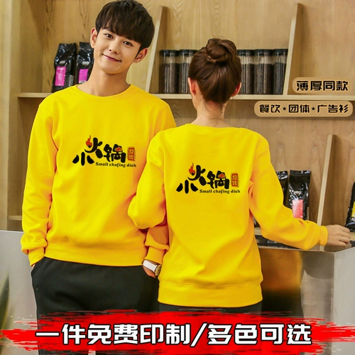 Униформа, толстовка, осенний демисезонный лонгслив, делается под заказ