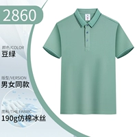 WSX-2860 с короткими рукавами Bean Green