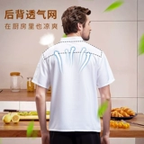 Дышащий лонгслив для работы подходит для мужчин и женщин, летняя одежда, короткий рукав