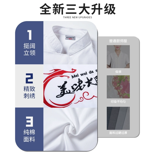 Высококачественный чистый хлопковый шеф-повар на индивидуальном ресторане Restaurant Restauron