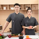 Ледяной шелк шеф -повар рабочая одежда с коротким рукавом тонкий дышащий водонепроницаемый повар