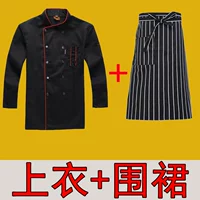 Черный с длинным рукавом+черно -белый полосатый полуапрон