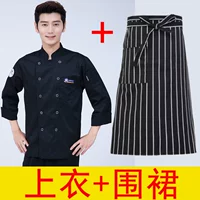 Черный лонгслив, фартук