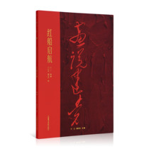 Red Boat Set Sail to Say Construction of Party Series One Book One Story A Story of Jiaxing Nanhu Red Boat Spirit