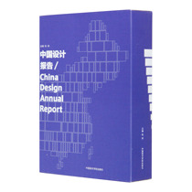 China Design Report pricing: 68 (10 volumes in total) Hangzhou editor-in-chief of China Academy of Fine Arts genuine brand direct sales over 58