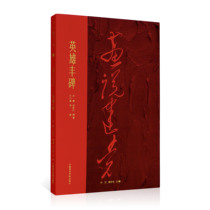 Hero Fengsteen says JianParty series One-book One Story One Story of Peoples Heroes