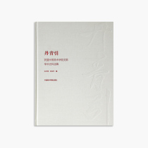 Danqing Citation-Selected Academic Historical Materials of the China Academy of Fine Arts Branch of the Democratic League Pricing: 328 China Academy of Fine Arts Genuine Brand Direct Sales Full 58