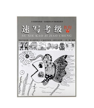  Sketching grading tutorial(Level 1-6)General teaching materials for art grading China Academy of Fine Arts genuine brand direct sales over 58