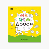 Creative stick figure 6000 cases pricing: 48 China Academy of Fine Arts genuine brand direct sales full 58